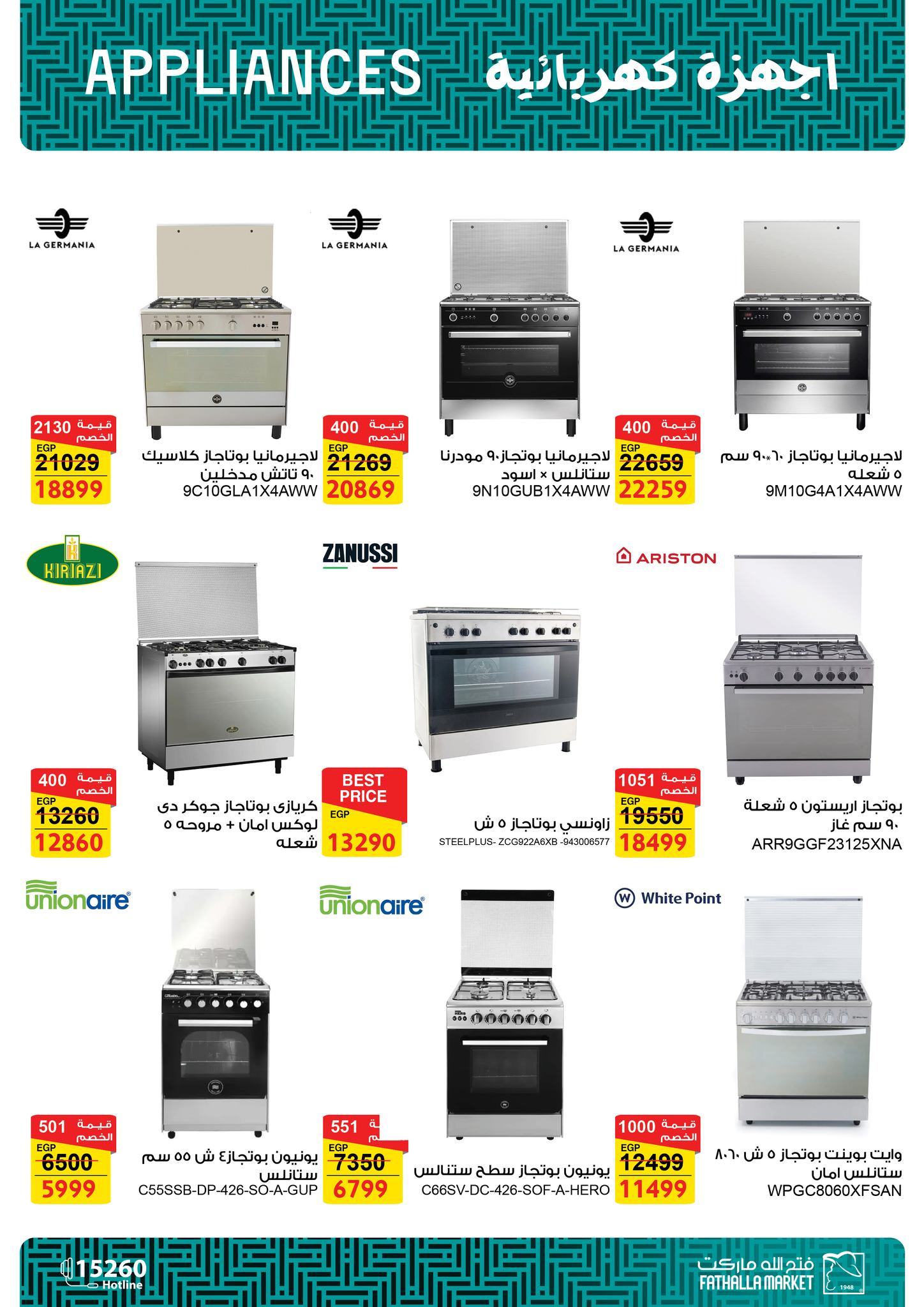 fathalla offers from 16nov to 1nov 2025 عروض فتح الله من 16 نوفمبر حتى 1 نوفمبر 2025 صفحة رقم 13